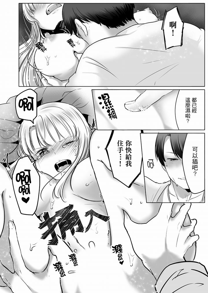 「姊姊，激烈的性愛要試試嗎？」繼弟是王牌AV男優 第6話 第5页