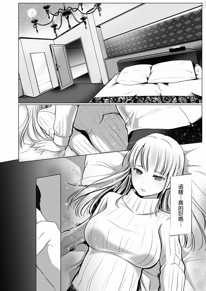 「姊姊，激烈的性愛要試試嗎？」繼弟是王牌AV男優 第7話 第3页