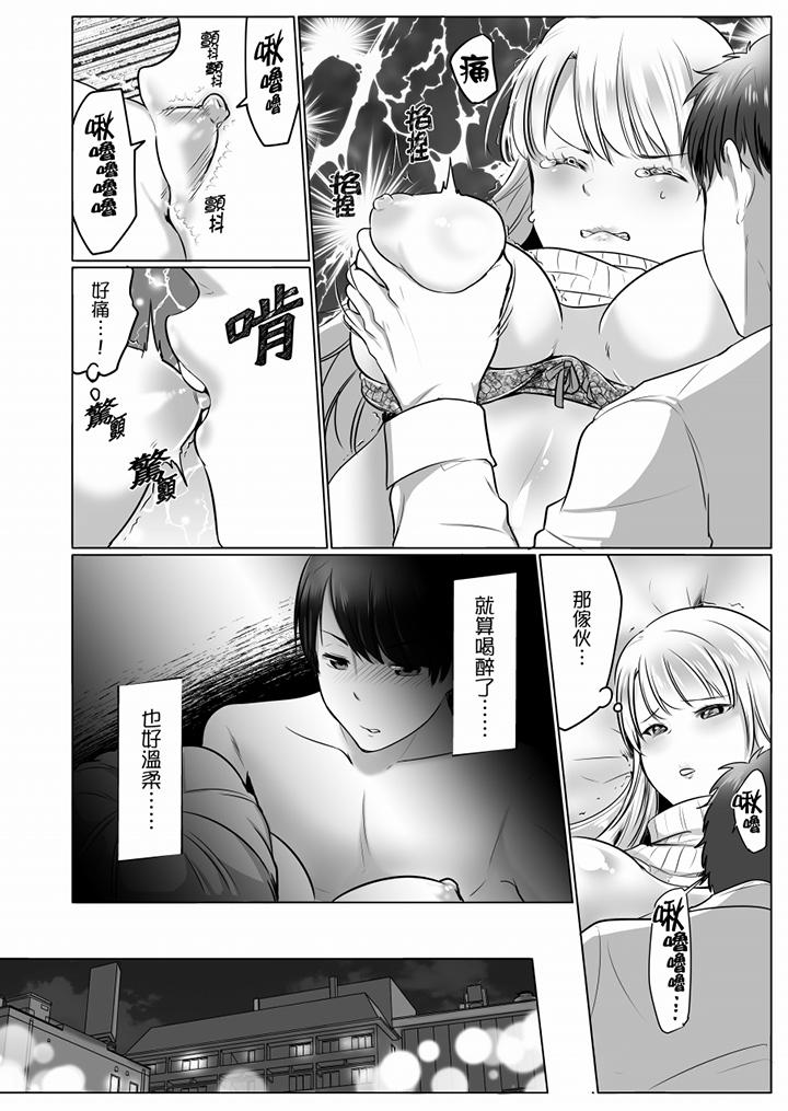 「姊姊，激烈的性愛要試試嗎？」繼弟是王牌AV男優 第7話 第5页