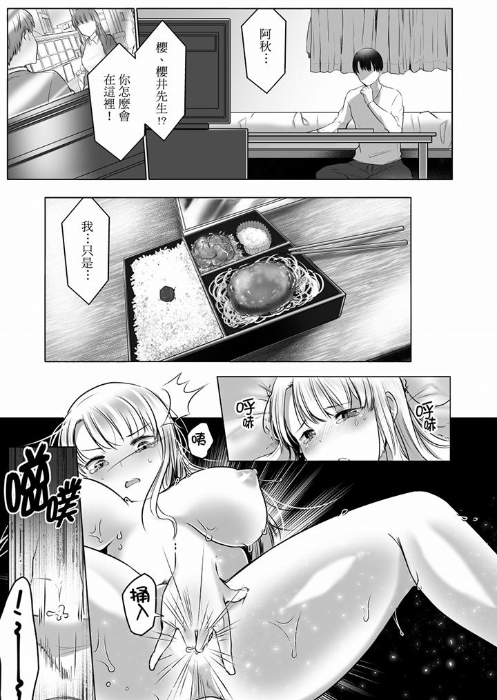 「姊姊，激烈的性愛要試試嗎？」繼弟是王牌AV男優 第7話 第6页