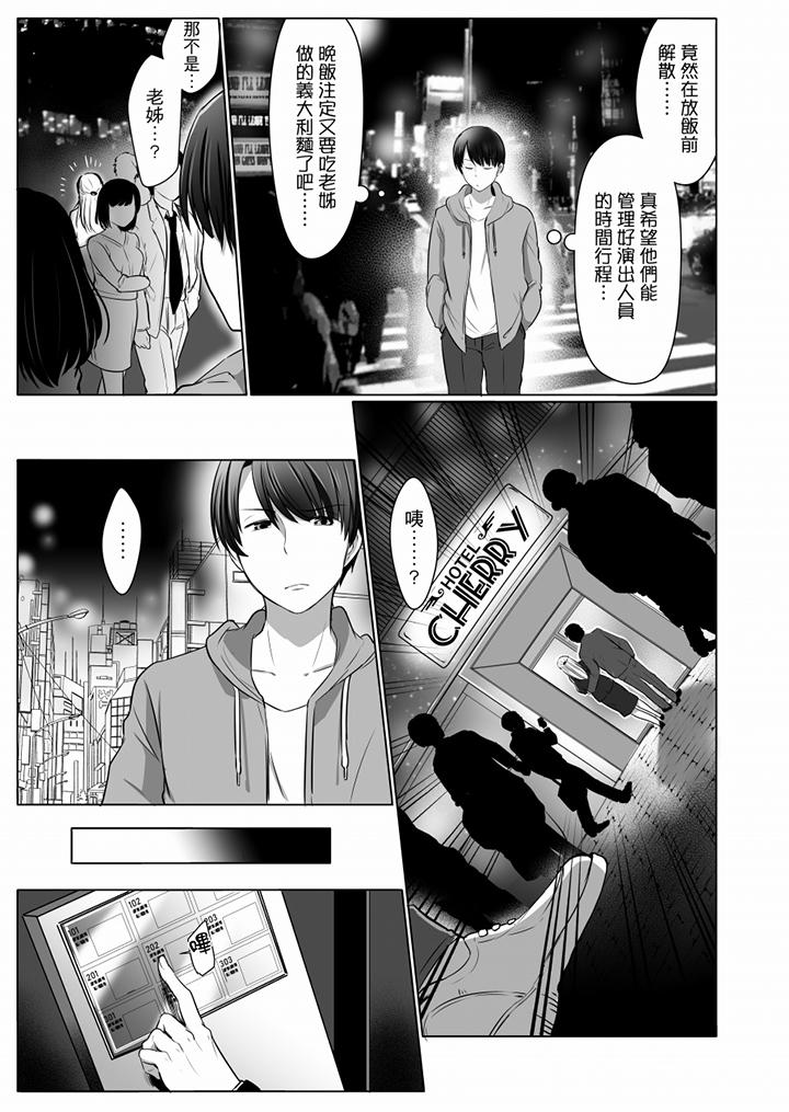 「姊姊，激烈的性愛要試試嗎？」繼弟是王牌AV男優 第7話 第2页