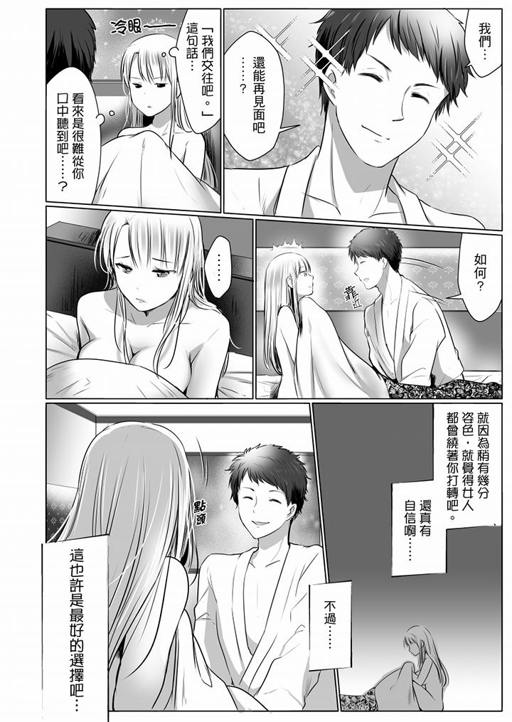 「姊姊，激烈的性愛要試試嗎？」繼弟是王牌AV男優 第7話 第11页