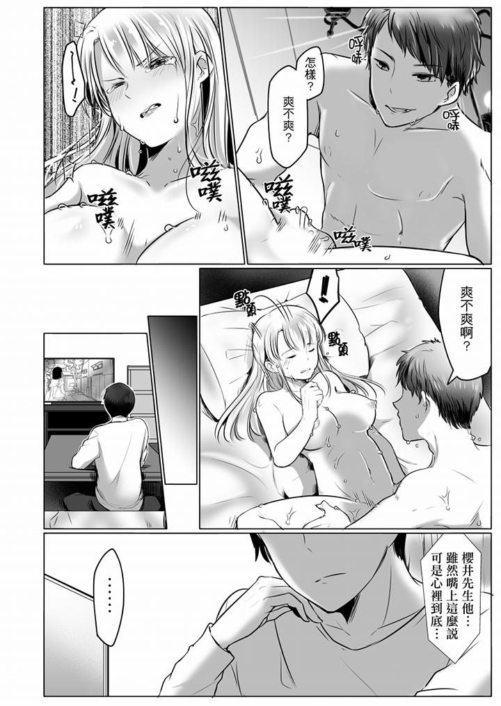 「姊姊，激烈的性愛要試試嗎？」繼弟是王牌AV男優 第7話 第7页
