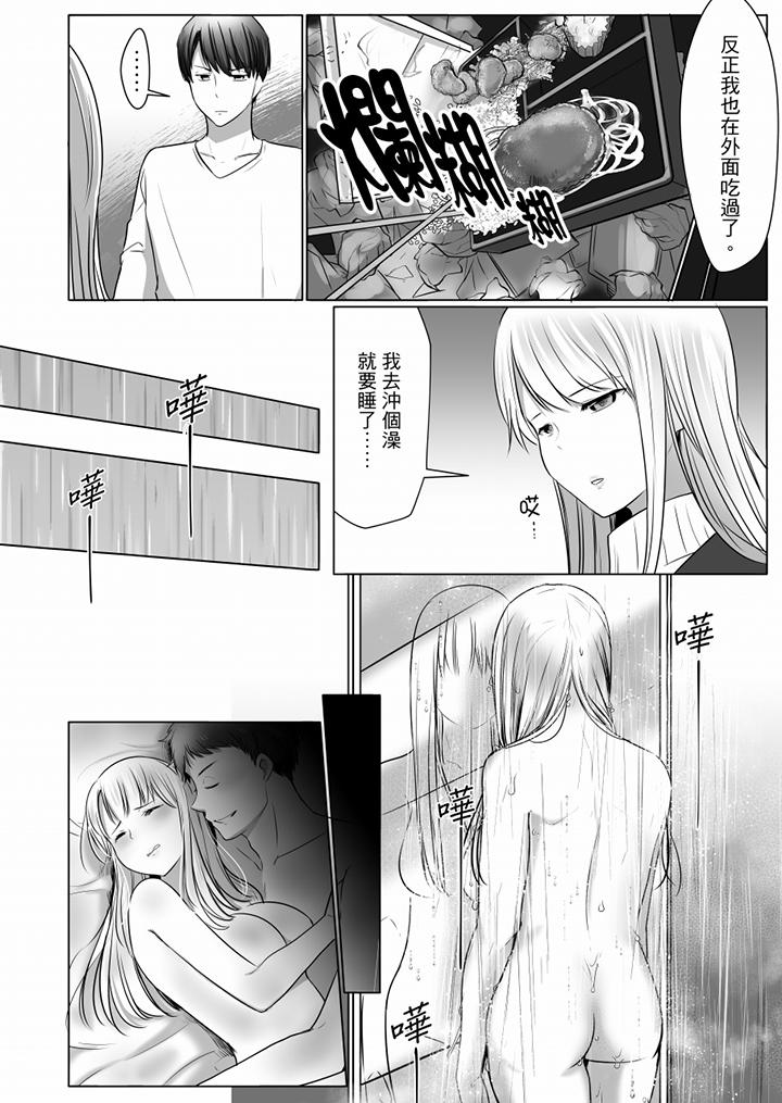 「姊姊，激烈的性愛要試試嗎？」繼弟是王牌AV男優 第7話 第13页