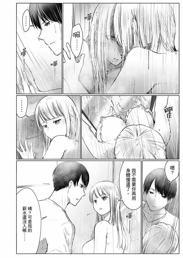 「姊姊，激烈的性愛要試試嗎？」繼弟是王牌AV男優 第8話 第3页