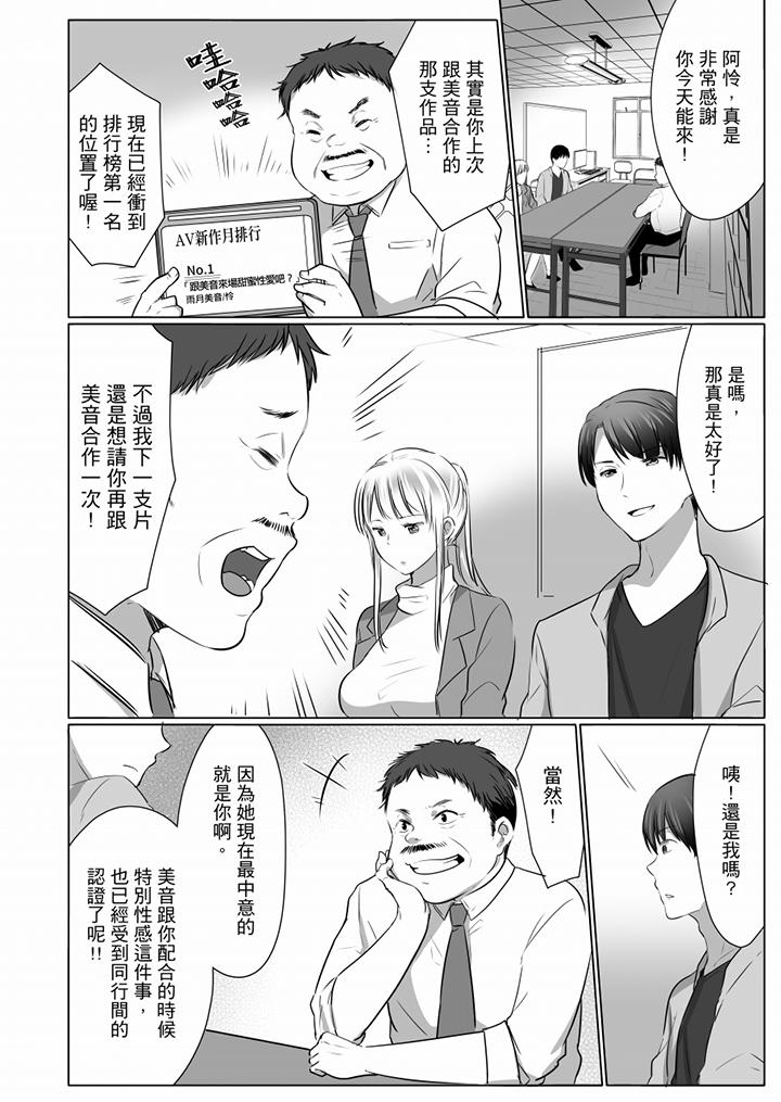「姊姊，激烈的性愛要試試嗎？」繼弟是王牌AV男優 第8話 第9页
