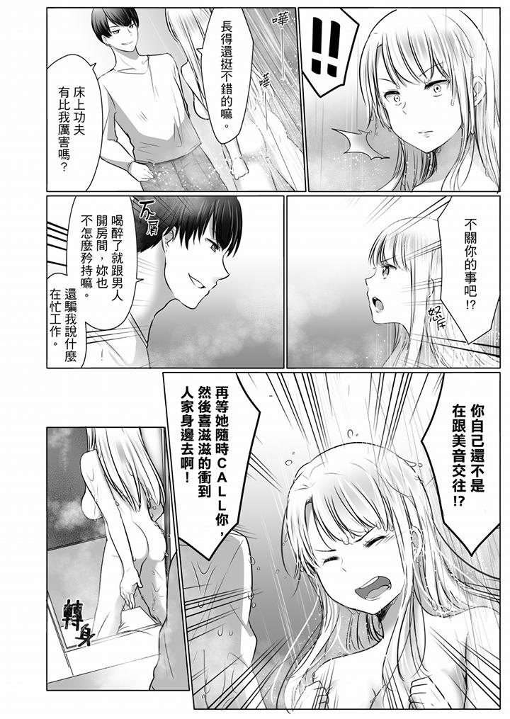 「姊姊，激烈的性愛要試試嗎？」繼弟是王牌AV男優 第8話 第5页