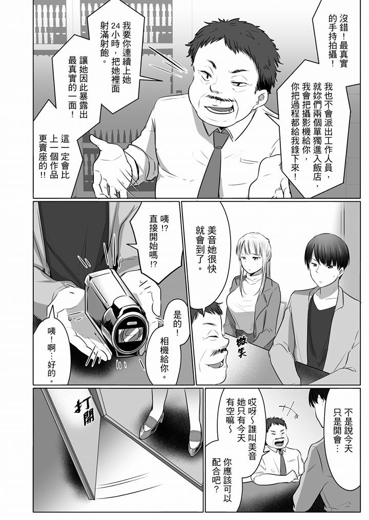 「姊姊，激烈的性愛要試試嗎？」繼弟是王牌AV男優 第8話 第11页