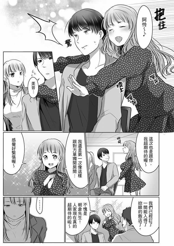 「姊姊，激烈的性愛要試試嗎？」繼弟是王牌AV男優 第8話 第12页