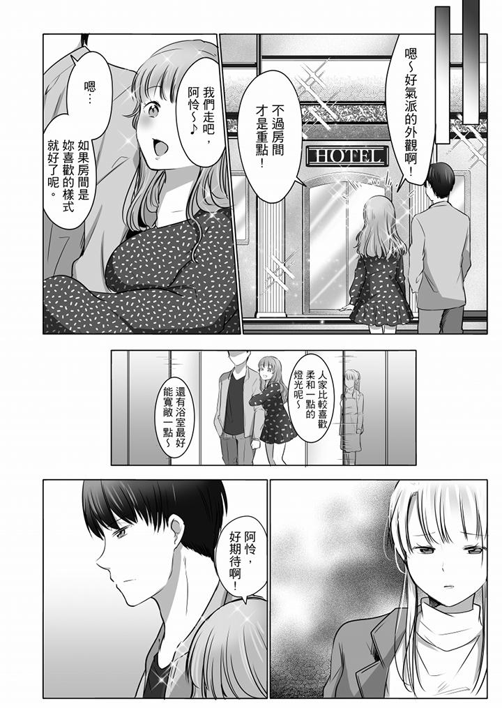 「姊姊，激烈的性愛要試試嗎？」繼弟是王牌AV男優 第8話 第13页