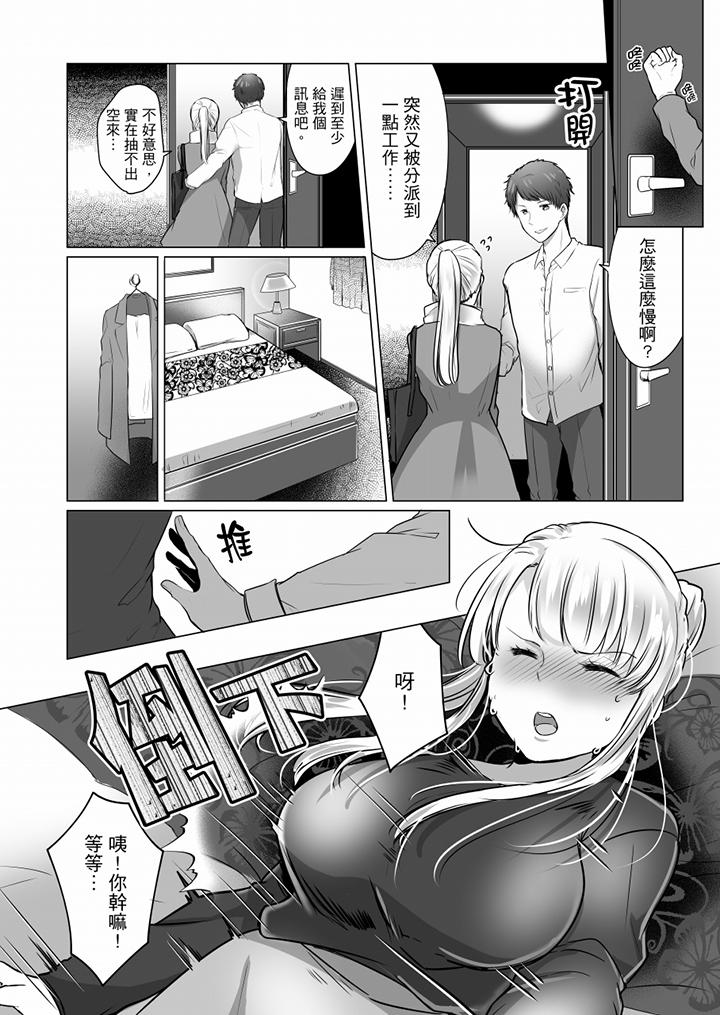 「姊姊，激烈的性愛要試試嗎？」繼弟是王牌AV男優 第9話 第5页