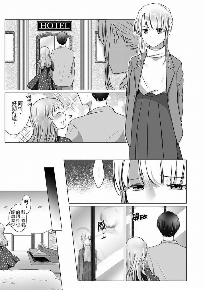 「姊姊，激烈的性愛要試試嗎？」繼弟是王牌AV男優 第9話 第2页