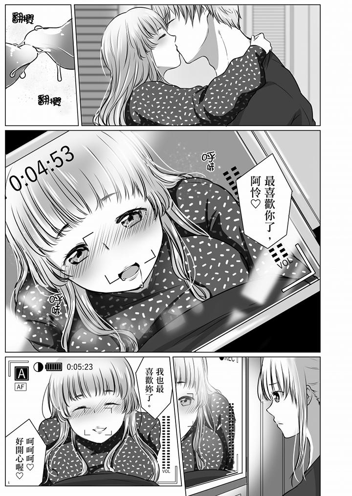 「姊姊，激烈的性愛要試試嗎？」繼弟是王牌AV男優 第9話 第8页