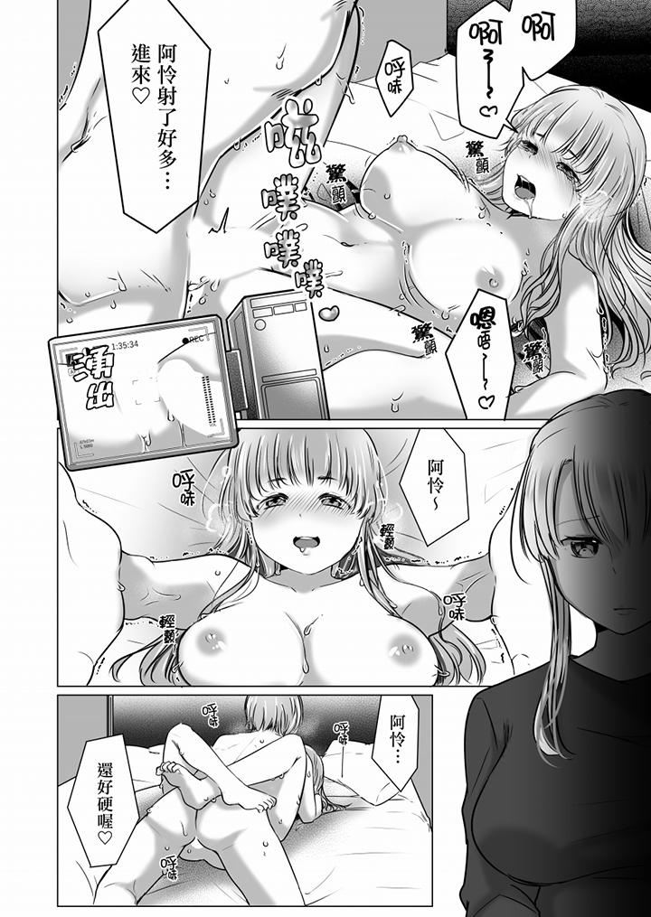 「姊姊，激烈的性愛要試試嗎？」繼弟是王牌AV男優 第9話 第13页