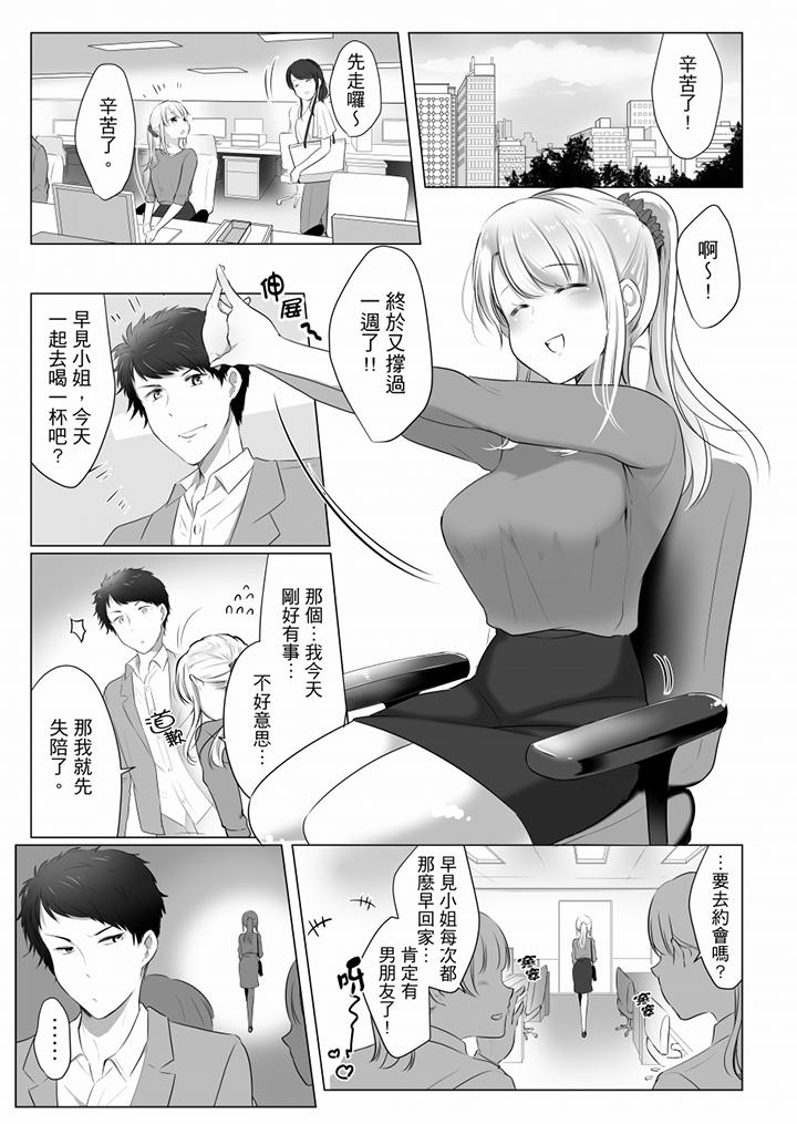 「姊姊，激烈的性愛要試試嗎？」繼弟是王牌AV男優 第1話 第2页