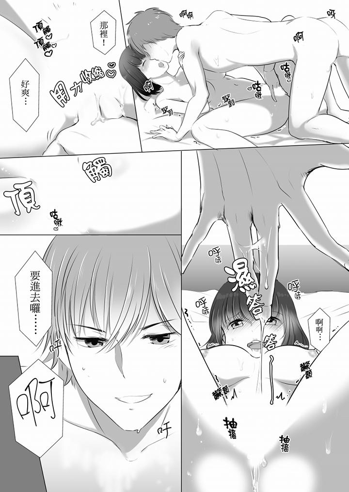 「姊姊，激烈的性愛要試試嗎？」繼弟是王牌AV男優 第1話 第6页