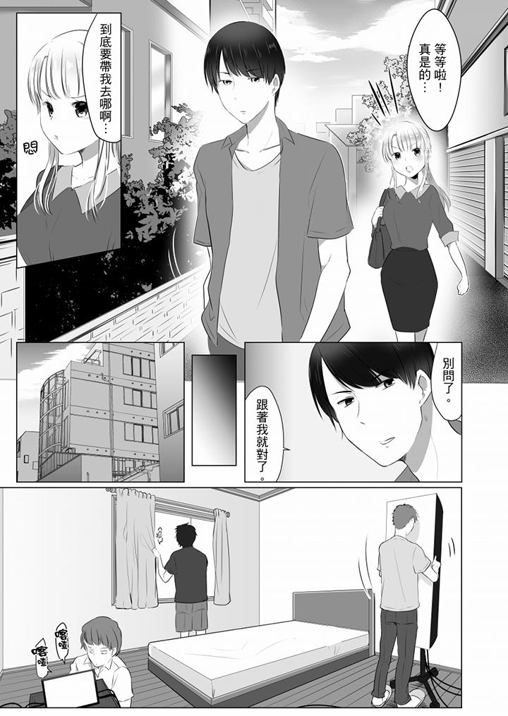 「姊姊，激烈的性愛要試試嗎？」繼弟是王牌AV男優 第2話 第8页