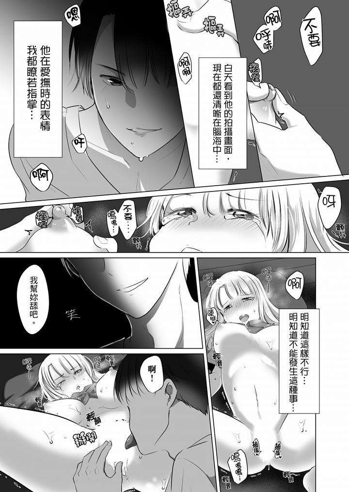 「姊姊，激烈的性愛要試試嗎？」繼弟是王牌AV男優 第3話 第8页