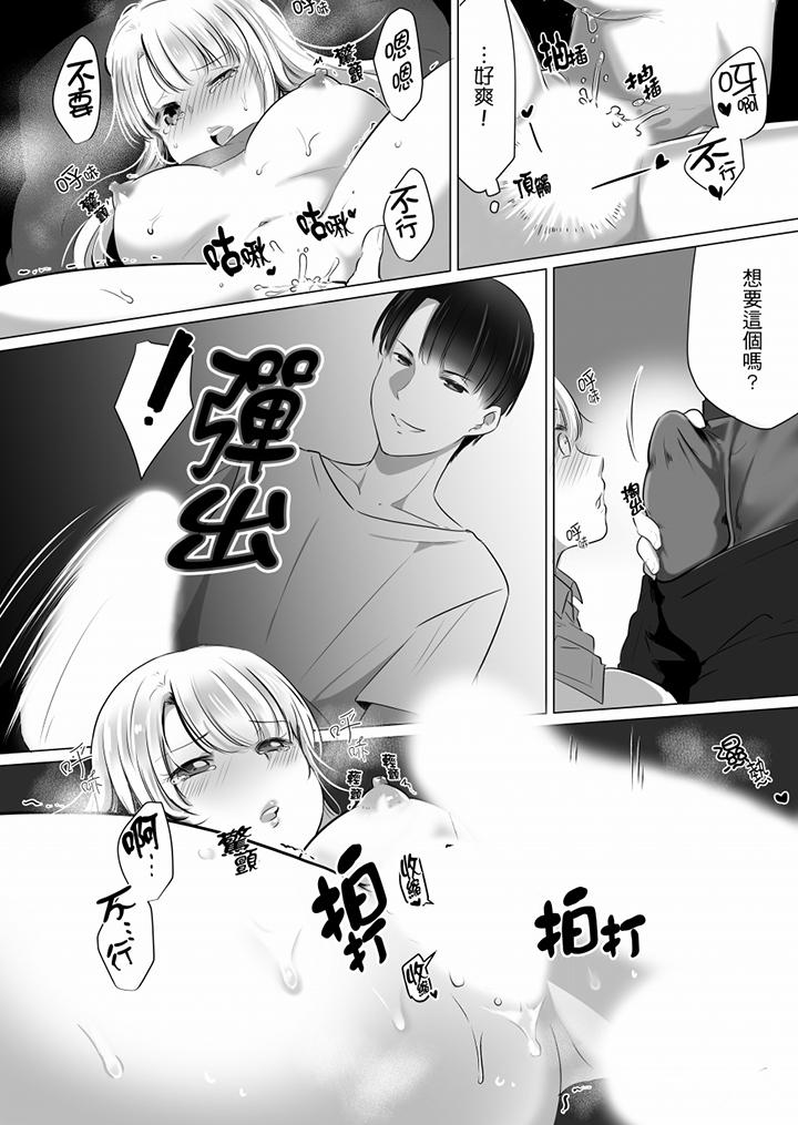 「姊姊，激烈的性愛要試試嗎？」繼弟是王牌AV男優 第3話 第11页
