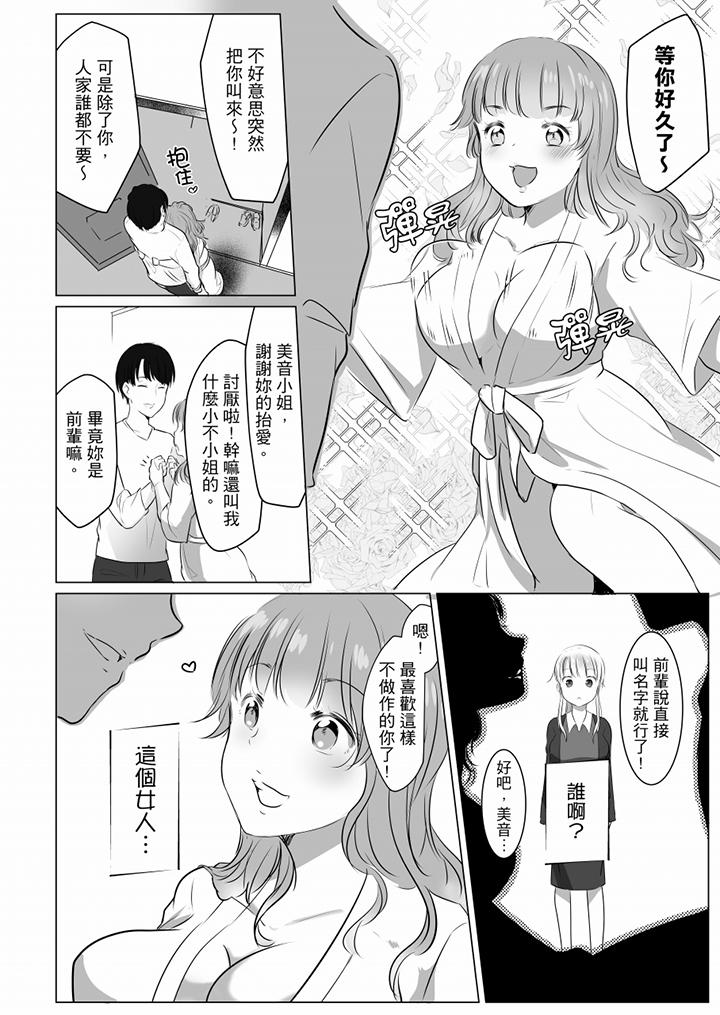 「姊姊，激烈的性愛要試試嗎？」繼弟是王牌AV男優 第4話 第13页