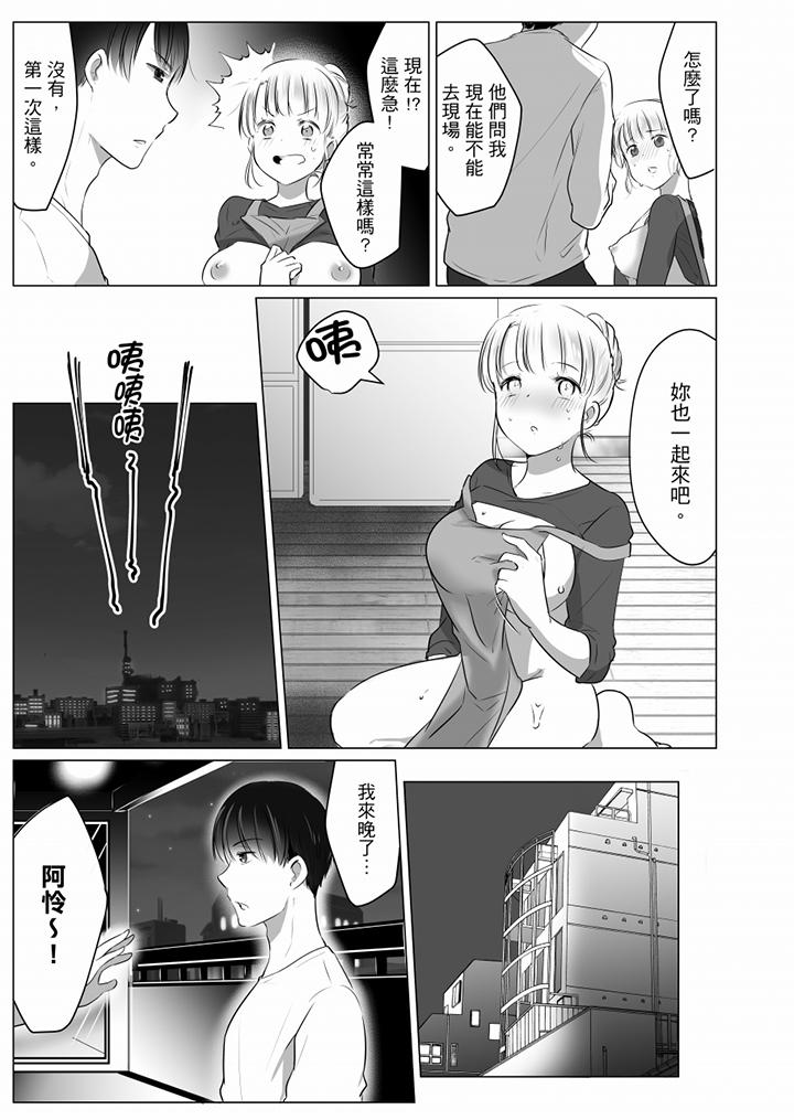 「姊姊，激烈的性愛要試試嗎？」繼弟是王牌AV男優 第4話 第12页