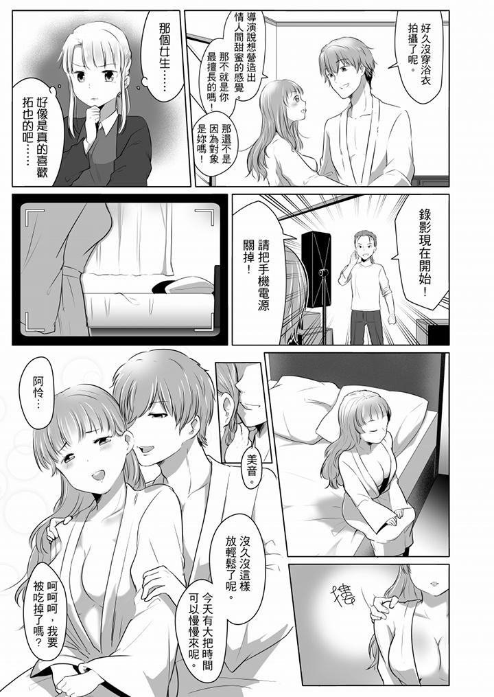 「姊姊，激烈的性愛要試試嗎？」繼弟是王牌AV男優 第5話 第4页