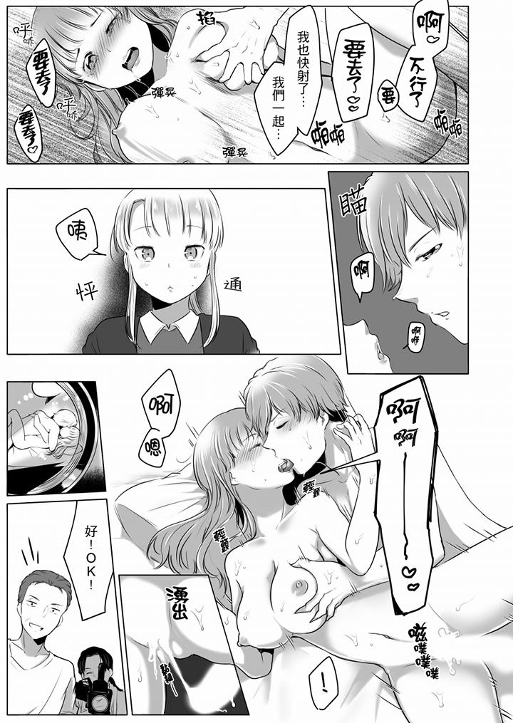 「姊姊，激烈的性愛要試試嗎？」繼弟是王牌AV男優 第5話 第8页