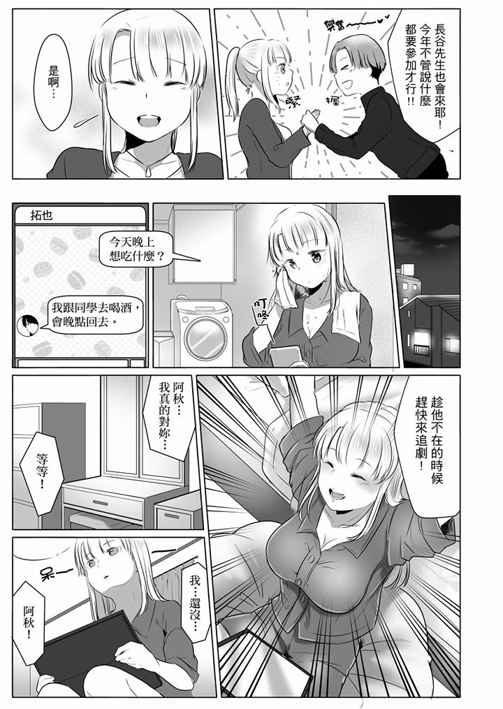 「姊姊，激烈的性愛要試試嗎？」繼弟是王牌AV男優 第5話 第12页