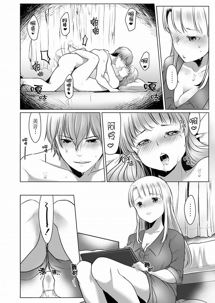 「姊姊，激烈的性愛要試試嗎？」繼弟是王牌AV男優 第5話 第13页