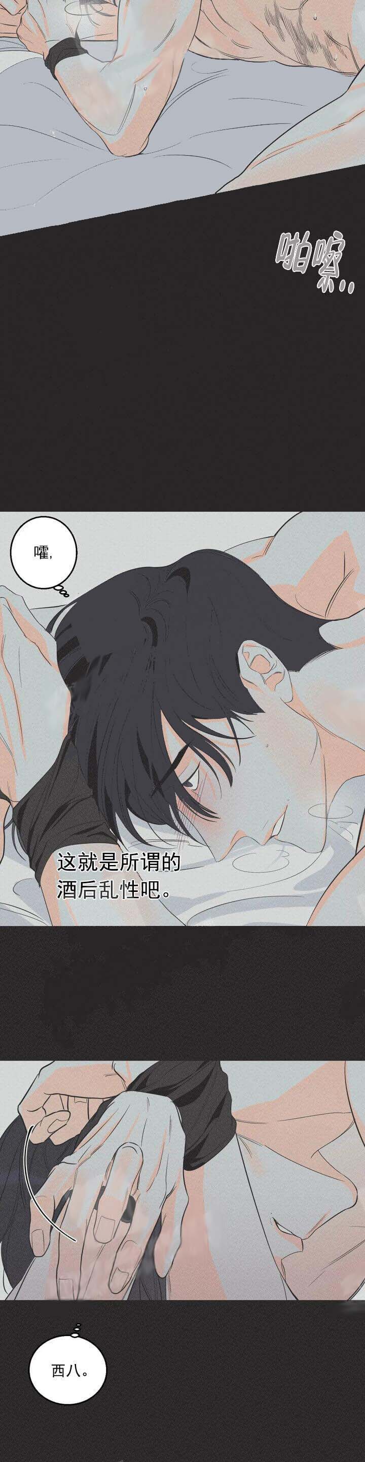 还喜欢我吗？/那我也喜欢 第7话 第8页