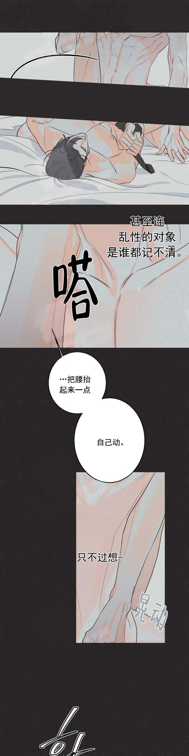 还喜欢我吗？/那我也喜欢 第7话 第9页