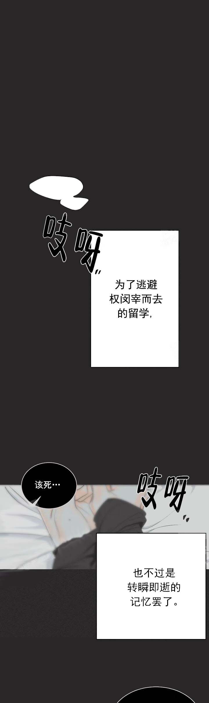 还喜欢我吗？/那我也喜欢 第7话 第6页