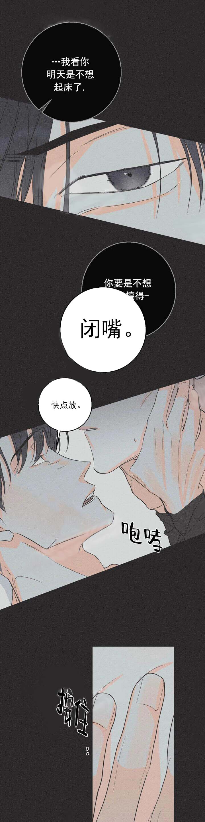 还喜欢我吗？/那我也喜欢 第7话 第11页