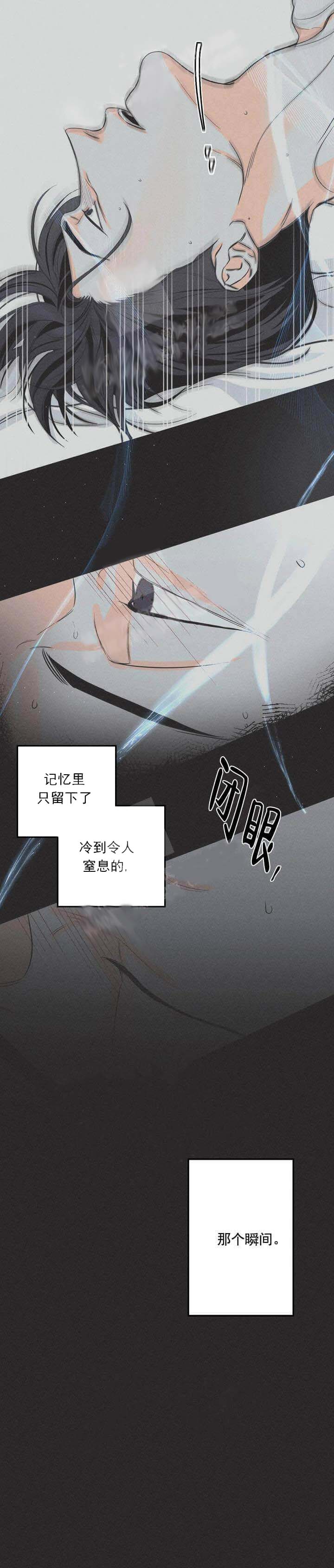 还喜欢我吗？/那我也喜欢 第7话 第14页