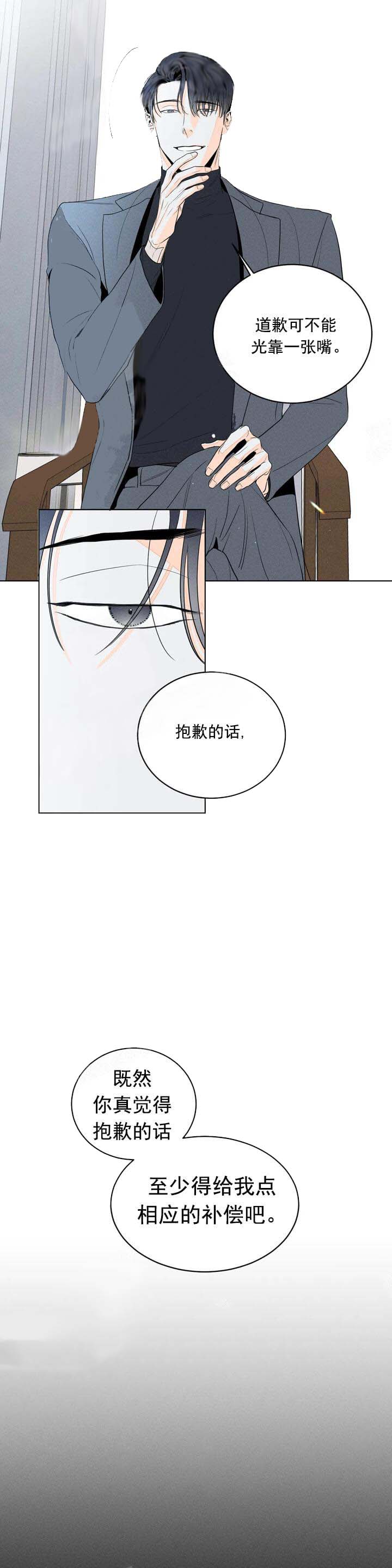 还喜欢我吗？/那我也喜欢 第5话 第3页