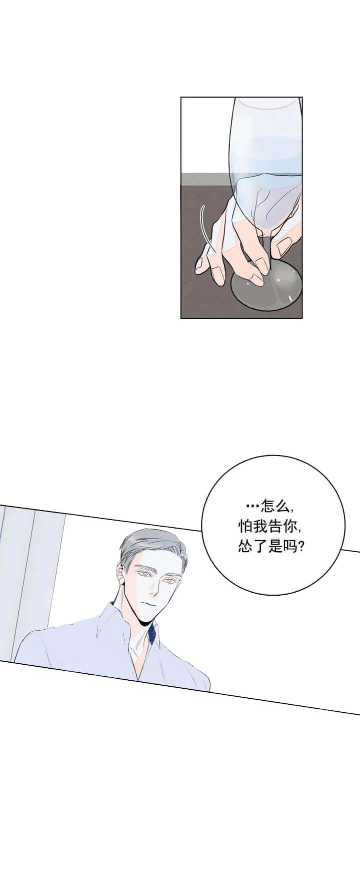 还喜欢我吗？/那我也喜欢 第5话 第1页
