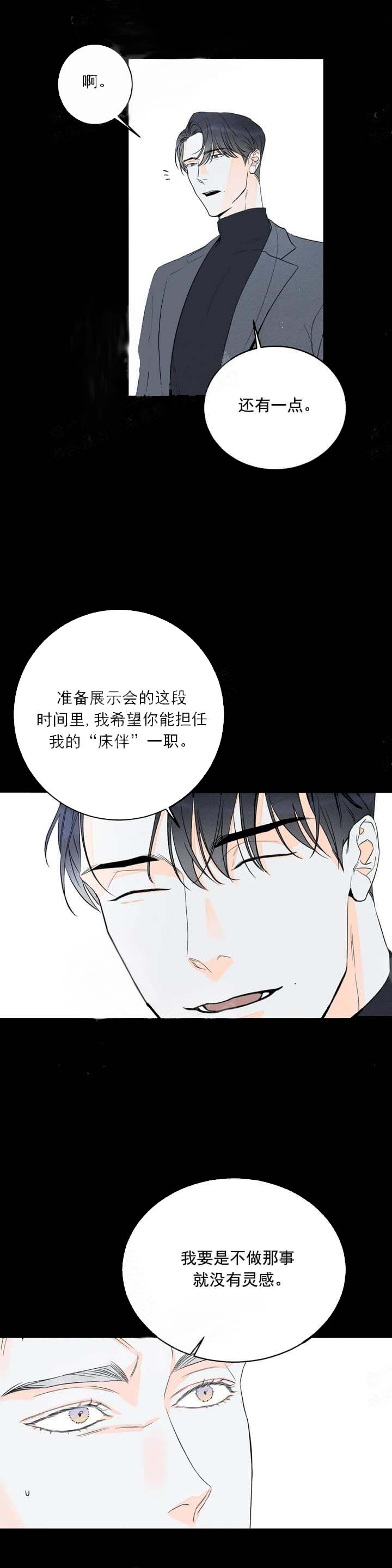 还喜欢我吗？/那我也喜欢 第5话 第7页