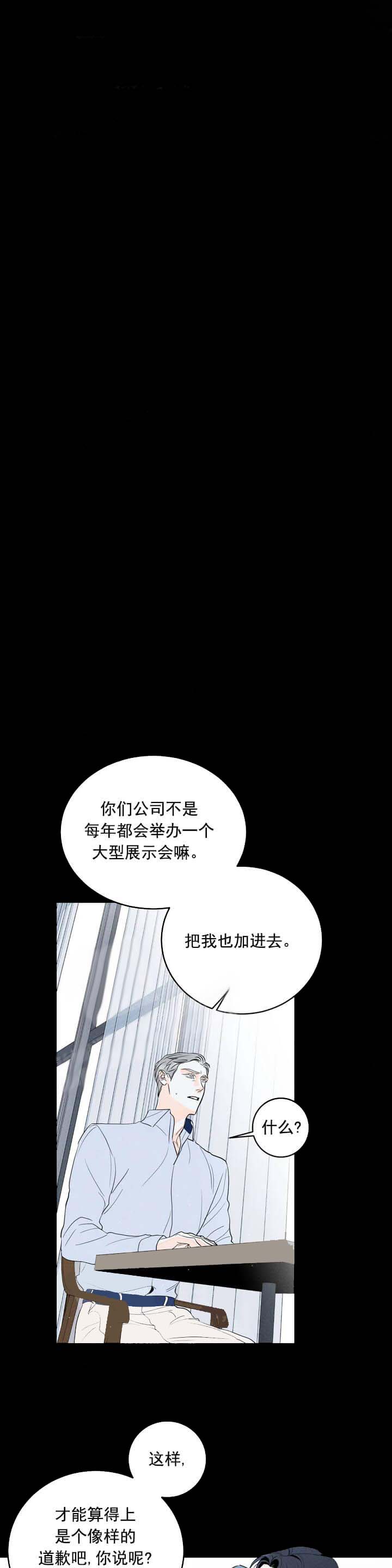 还喜欢我吗？/那我也喜欢 第5话 第4页