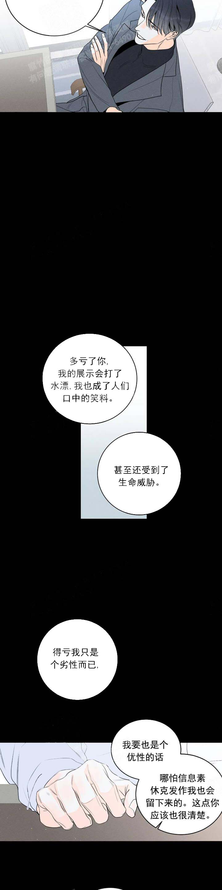 还喜欢我吗？/那我也喜欢 第5话 第5页