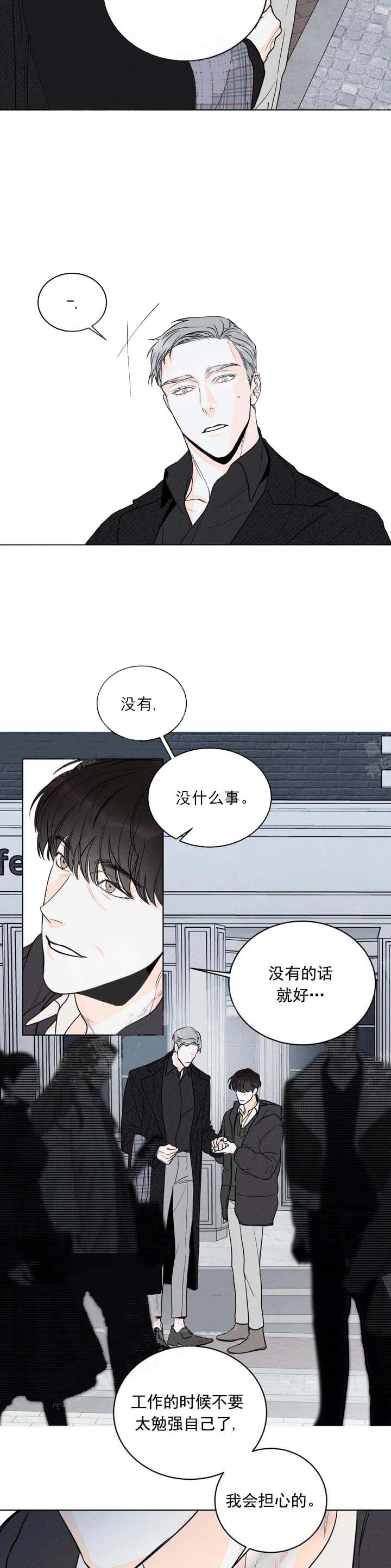 还喜欢我吗？/那我也喜欢 第5话 第9页