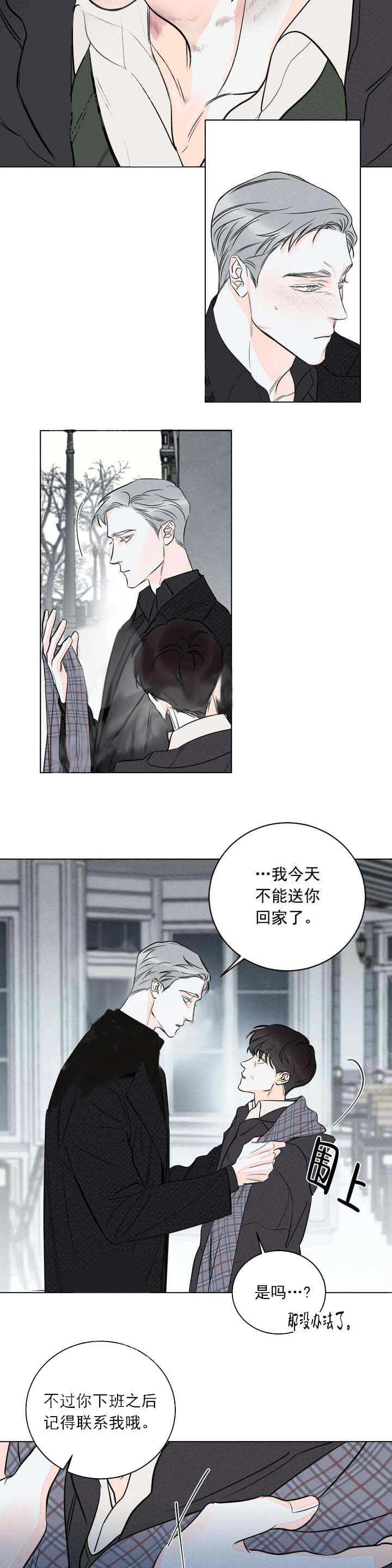 还喜欢我吗？/那我也喜欢 第5话 第10页