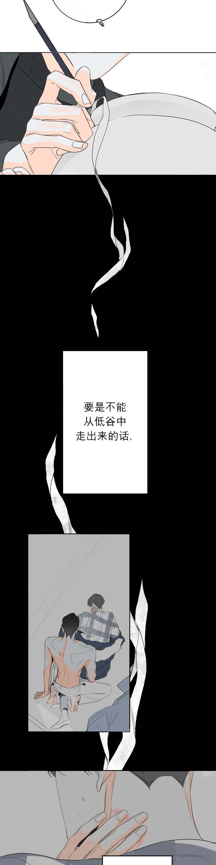 还喜欢我吗？/那我也喜欢 第4话 第5页