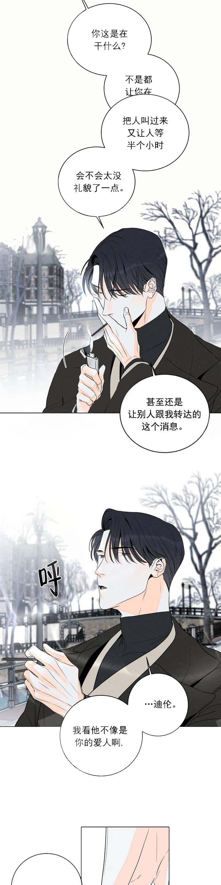 还喜欢我吗？/那我也喜欢 10话 第10页