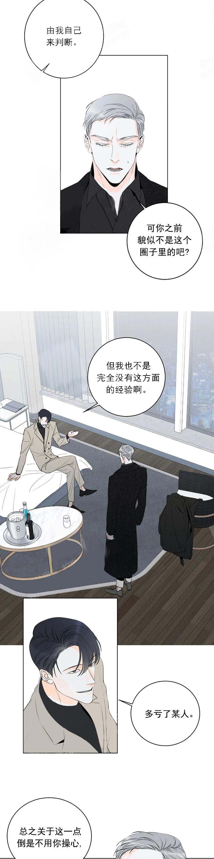 还喜欢我吗？/那我也喜欢 12话 第1页