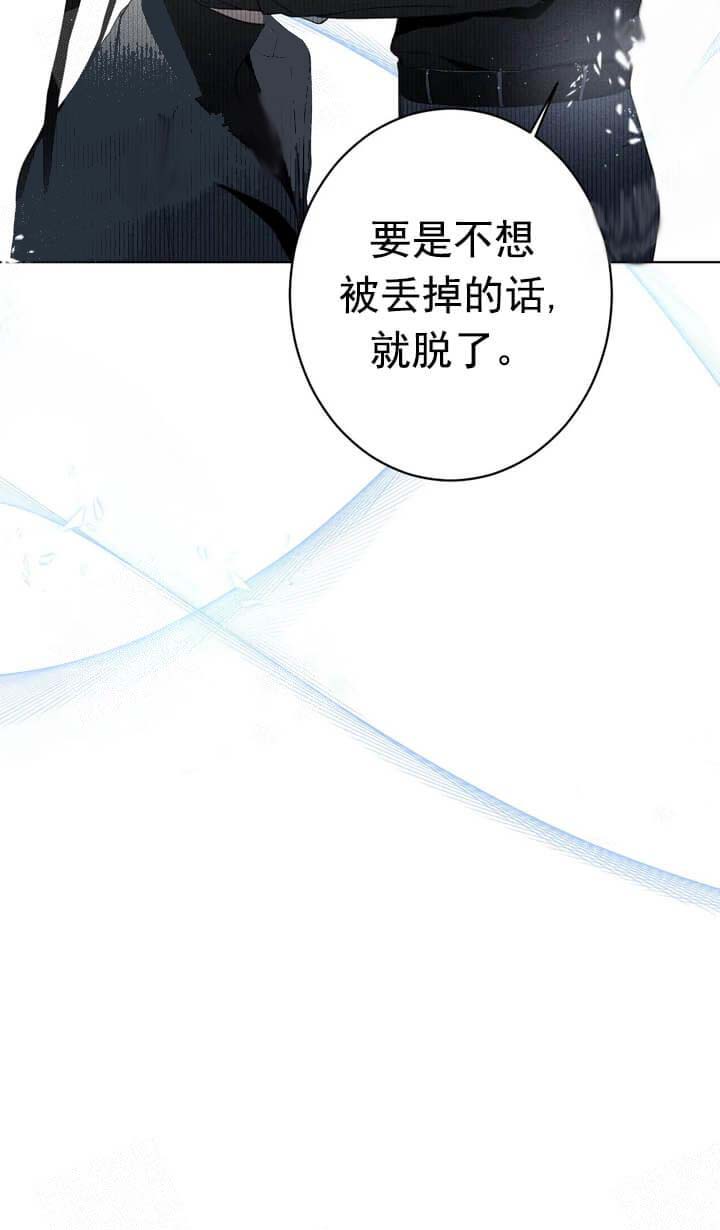还喜欢我吗？/那我也喜欢 12话 第12页