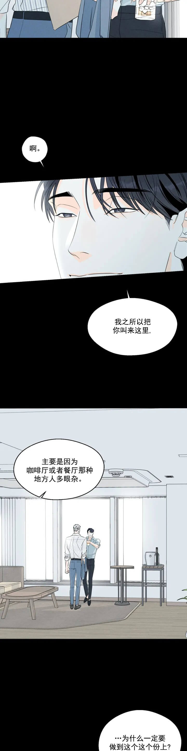 还喜欢我吗？/那我也喜欢 第12话 第10页