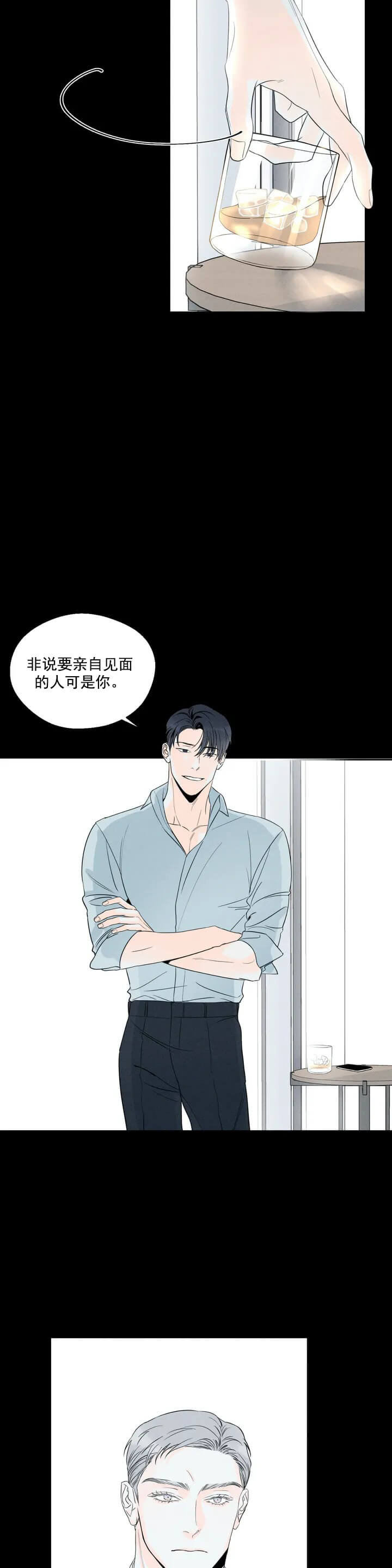 还喜欢我吗？/那我也喜欢 第12话 第12页