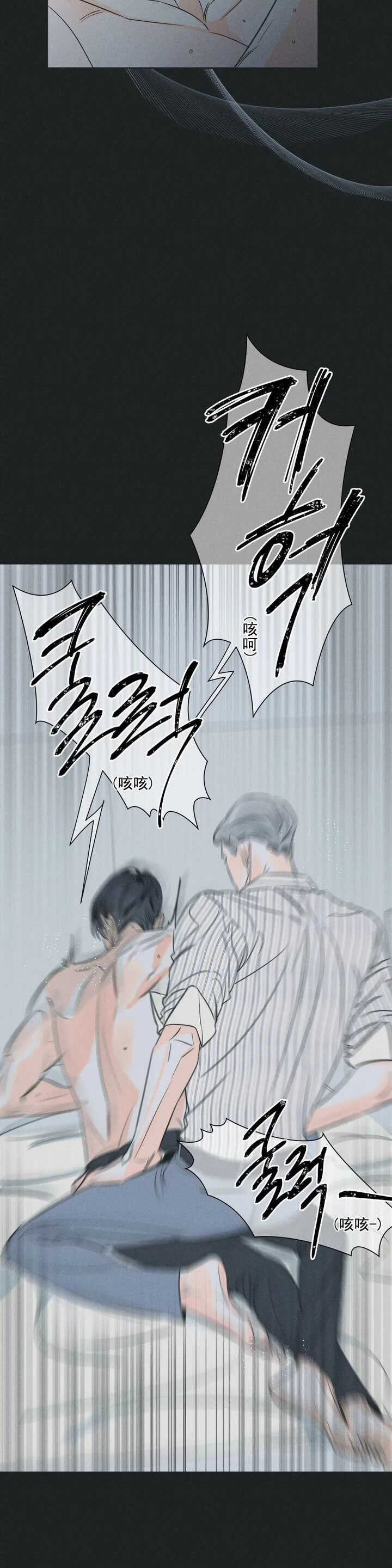 还喜欢我吗？/那我也喜欢 第11话 第4页