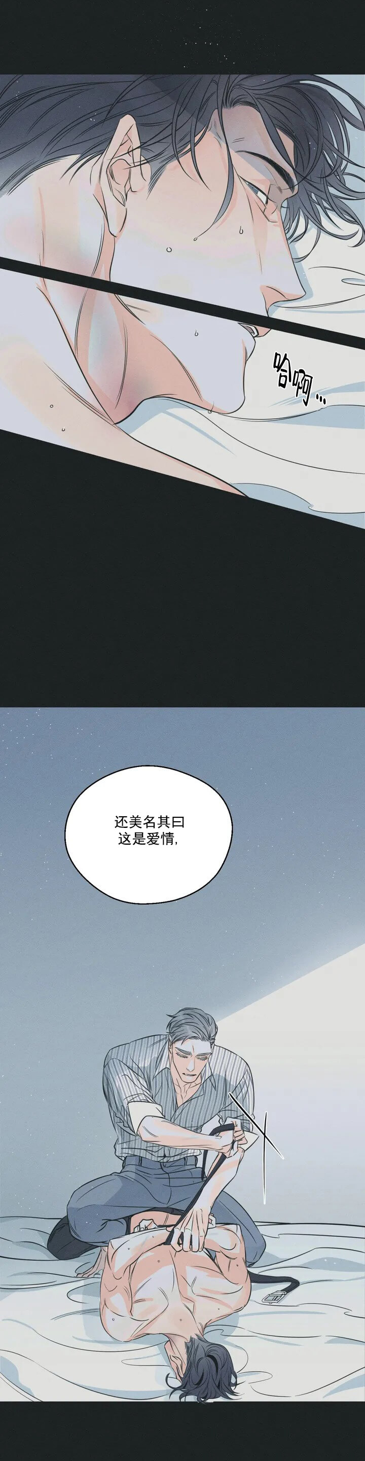 还喜欢我吗？/那我也喜欢 第11话 第7页