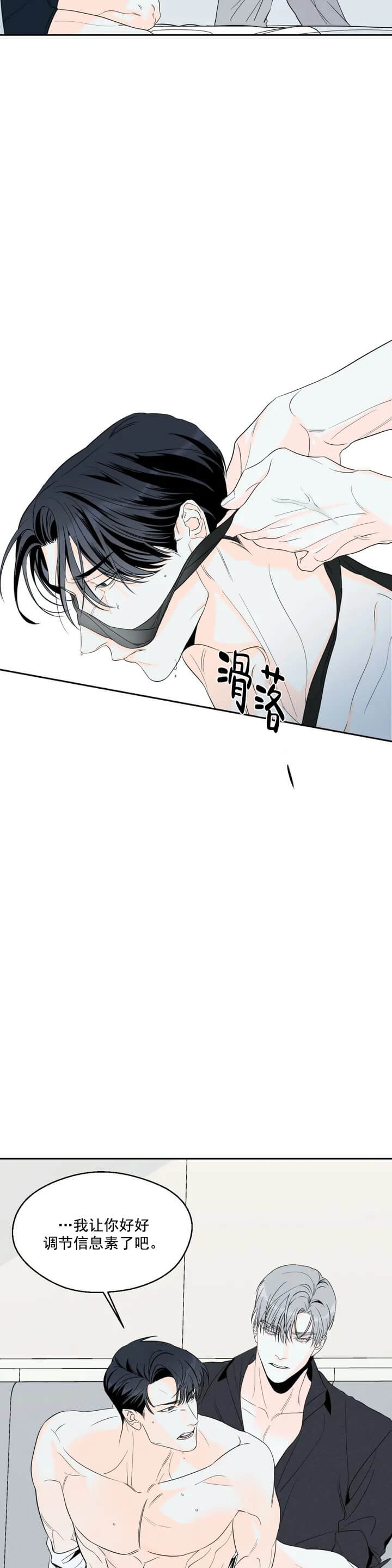 还喜欢我吗？/那我也喜欢 第11话 第17页